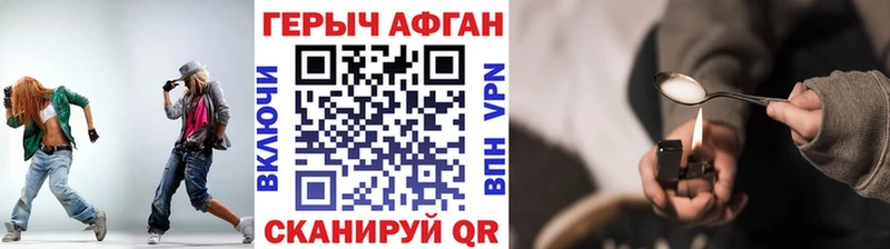 Героин афганец  Купить  Миллерово 
