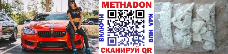 МЕТАДОН белоснежный  Купить где  Миллерово 